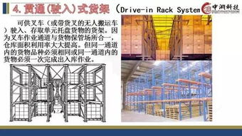 牛人把自動(dòng)化立體倉庫基礎(chǔ)知識(shí)做成了99頁ppt