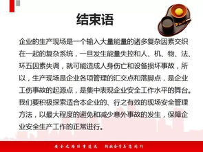 廣州駐廠管理咨詢機構(gòu) 工廠安全管理,必須做到這10點