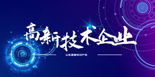 高新技術企業認定中哪些方面需要注意