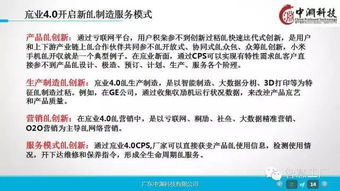 一組超贊的工業(yè)4.0及機(jī)器人深度研究ppt