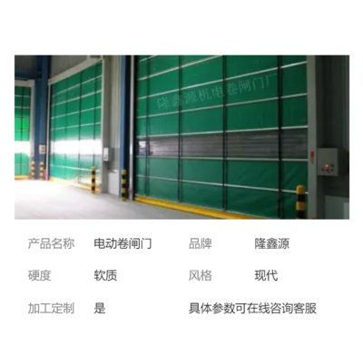 隆鑫源卷簾門 專業加工，品質與服務的雙重保障